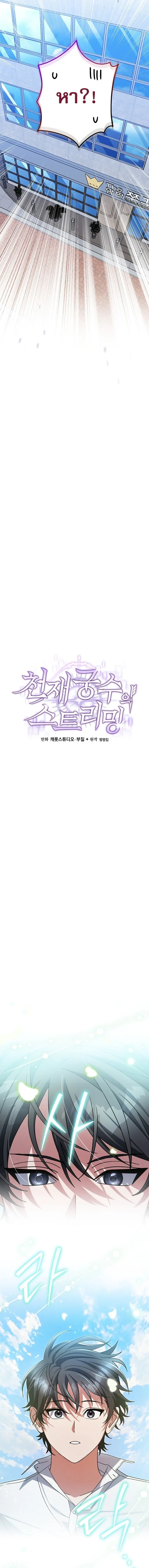 Genius Archer_s Streaming ตอนที่ ตอนที่ 97 รูปที่ 10