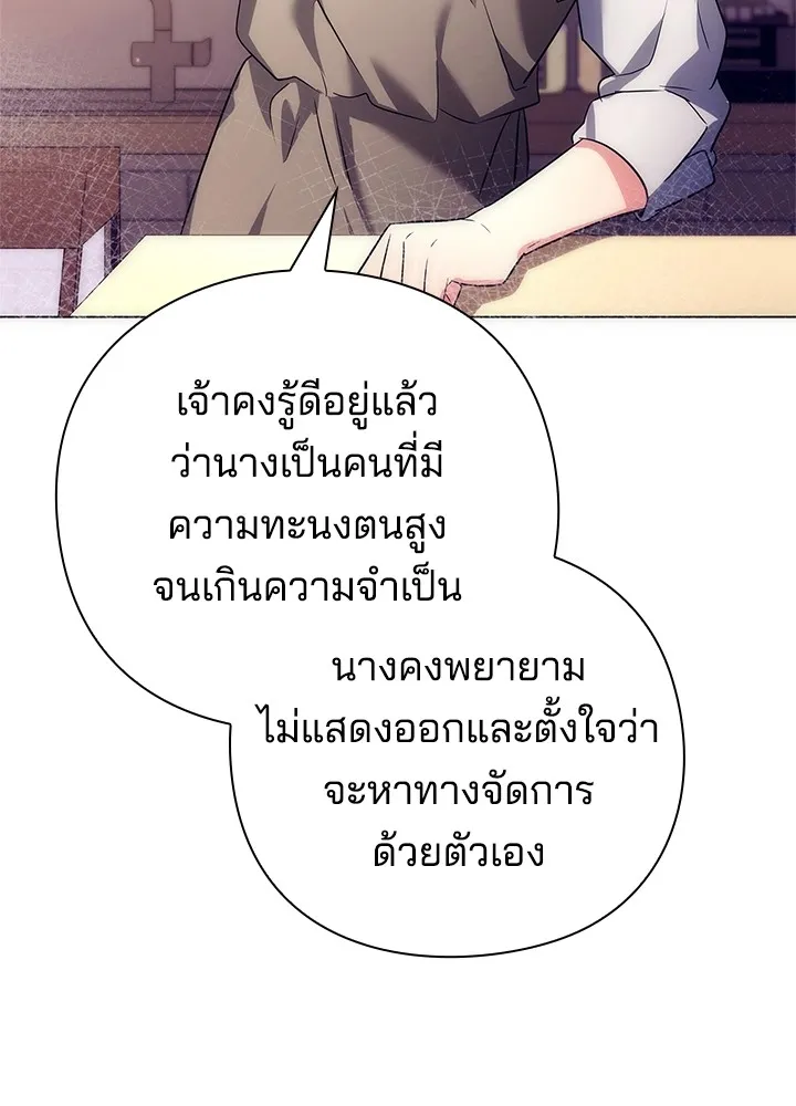 คืนแห่งโทแกบี ตอนที่ 44 รูปที่ 134
