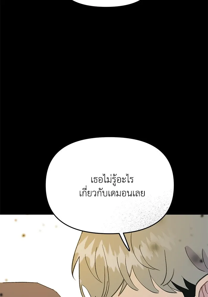 รักน้ำ รักปลา รักเธอนะ ตอนที่ 43 ปลาเสี่ยงวิกฤตสูญพันธุ์ รูปที่ 109