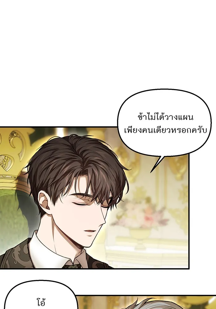 ห้องนอนลับของเจ้าหญิงต้องสาป ตอนที่ 120 ผู้ออกล่าผู้ล่า รูปที่ 70