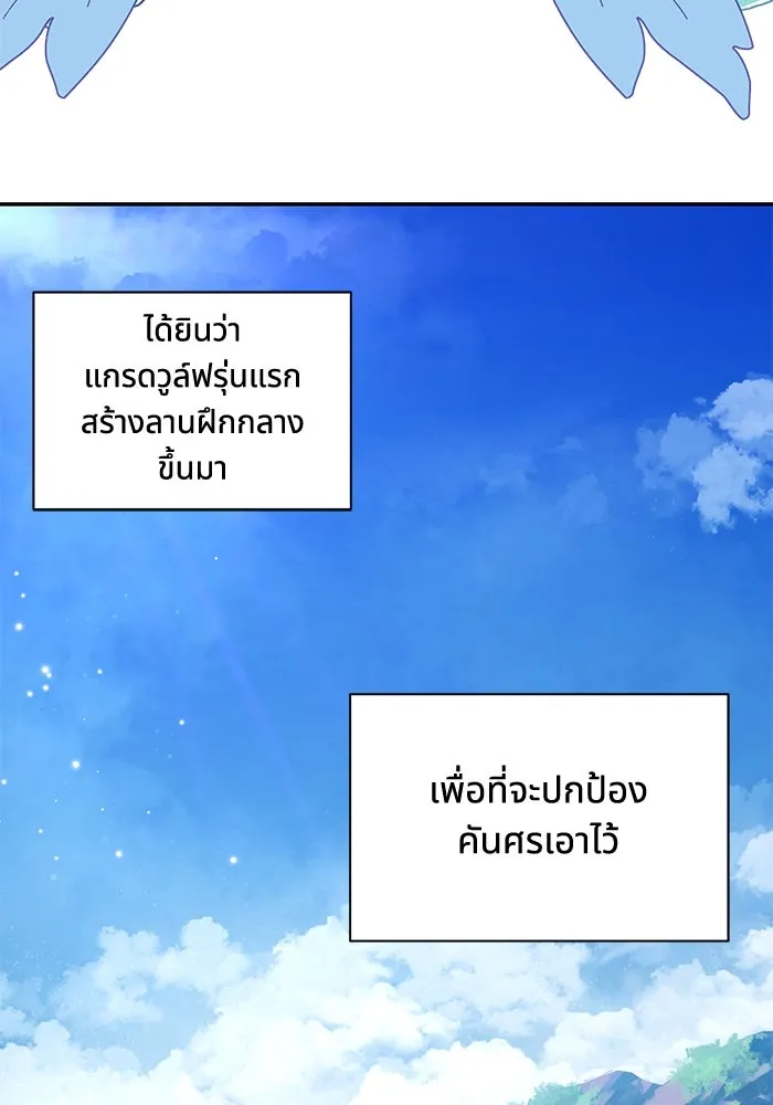 แมวน้อยในรังหมาป่า ตอนที่ 55 รูปที่ 13