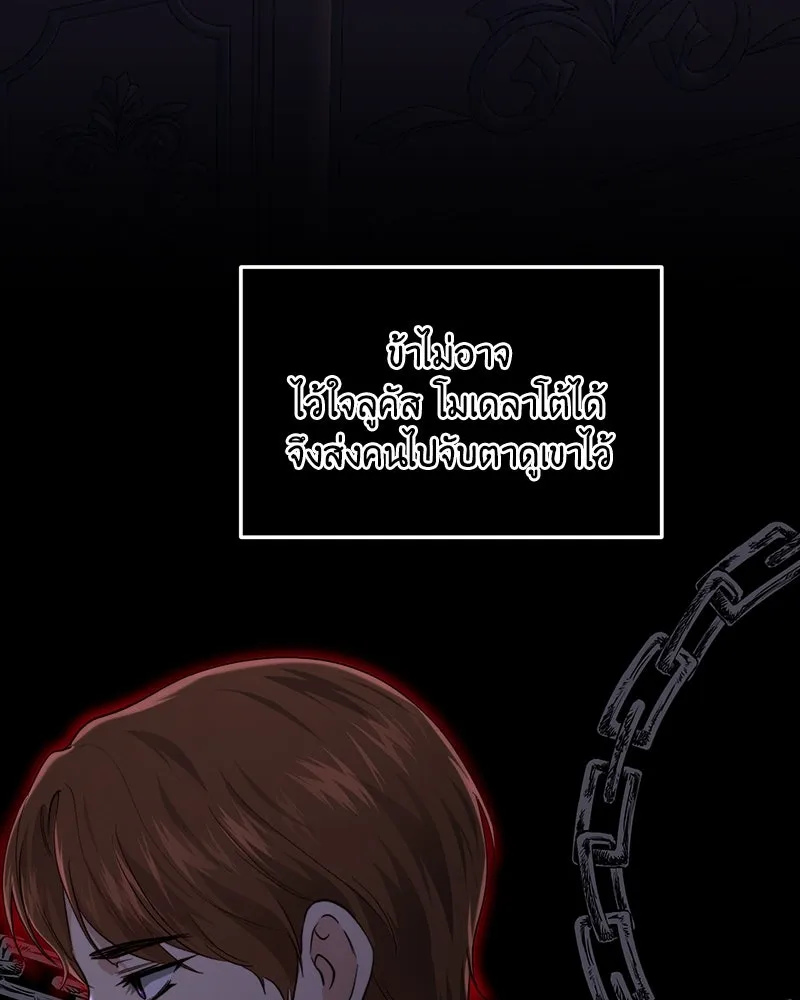 เจ้าหญิงคลั่งแห่งวังหลวง ตอนที่ 90 รูปที่ 62