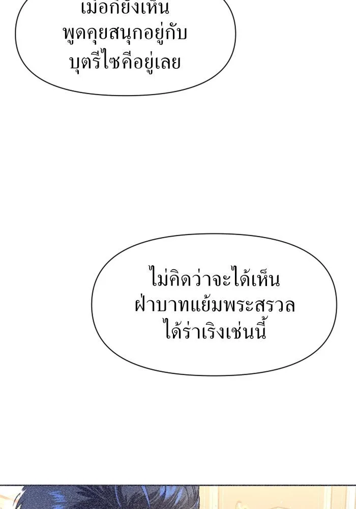 ชิงชีวิตพลิกลิขิตชะตา ตอนที่ 8 งานเลี้ยงรับรองวันคล้ายวันพระรา รูปที่ 110