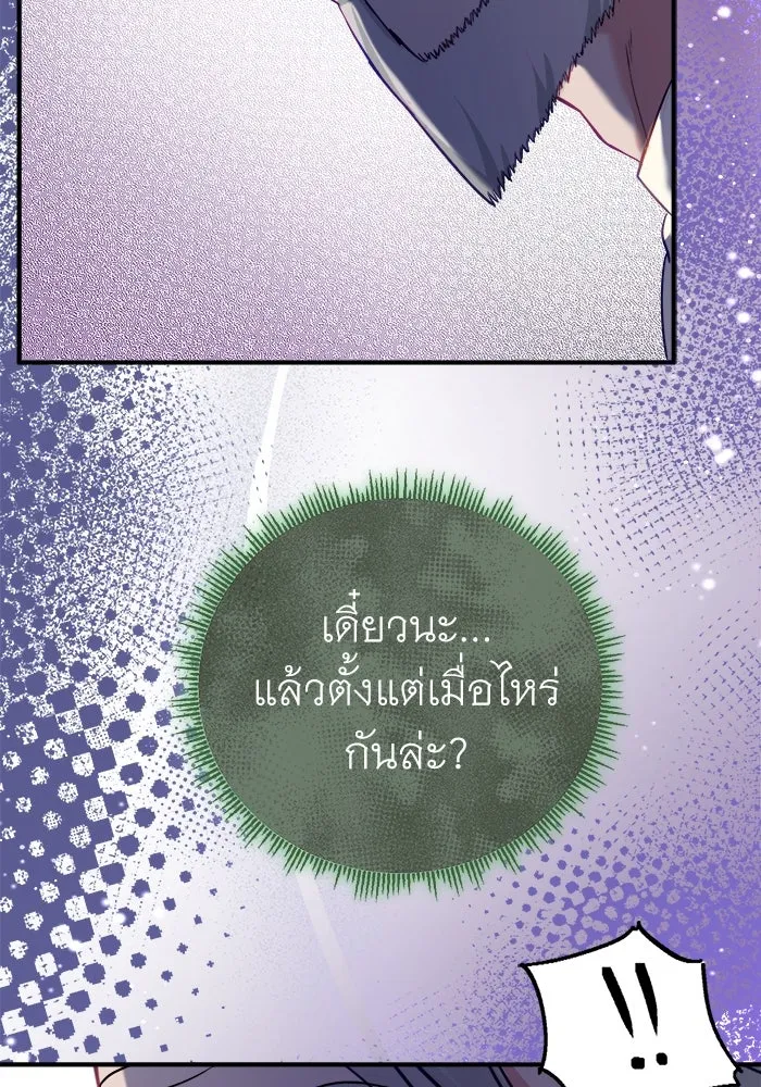 ครอบครัวพรรค์นั้น ฉันไม่มีวันกลับไป ตอนที่ 19 รูปที่ 92