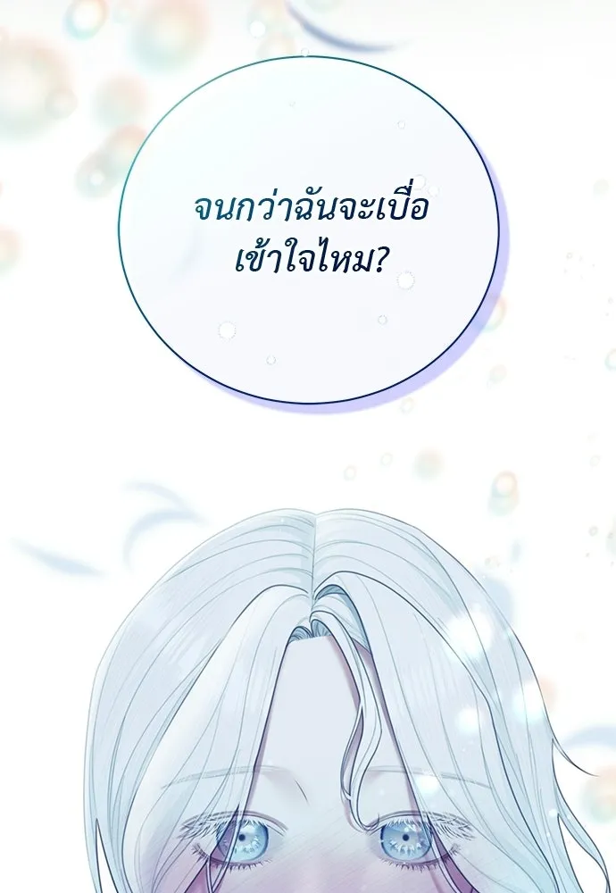 สาวใช้อย่างฉัน ขอเลือกหันหลังให้นาย ตอนที่ 17 รูปที่ 121