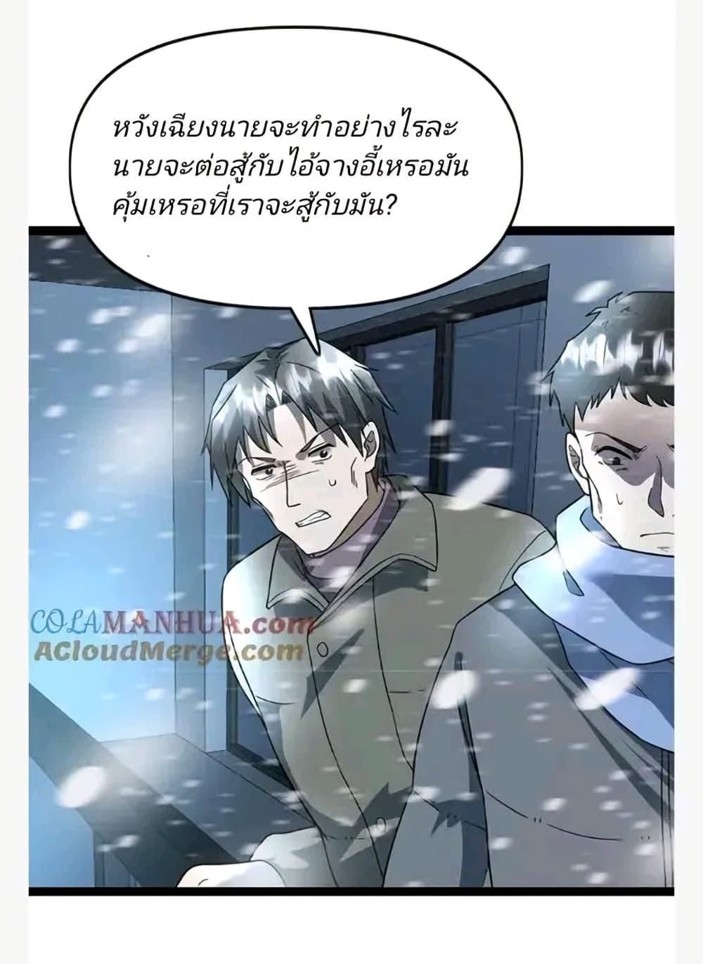 Manga-lc-com อ่านมังงะ อ่านการ์ตูน ออนไลน์ ฟรี Freezing the World I Built a Doomsday Safehouse ตอนที่ 1 2 3 4 5 6 7 8 9 10 11 12 13 14 ฟรี ไม่มีโฆษณา Manga-lc - อ่าน มังงะ อ่าน การ์ตูน ออนไลน์ อ่านมังงะ ฟรี