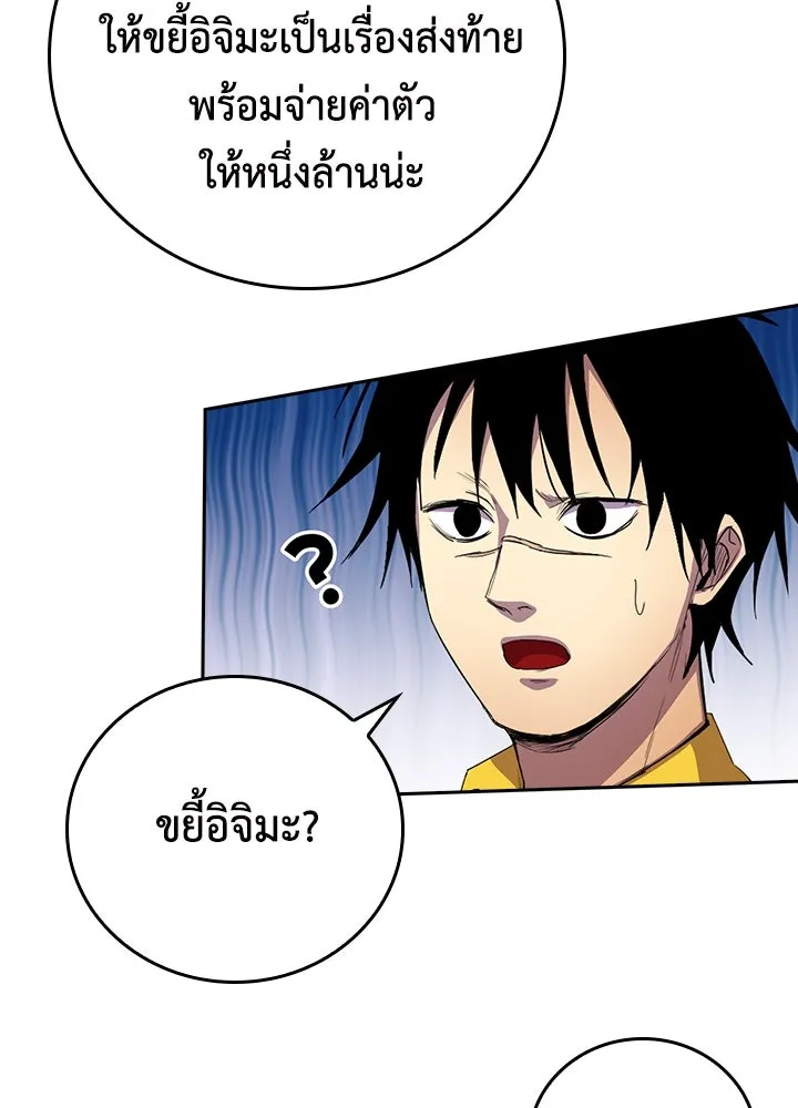 นักเลงกระจอกย้อนเวลามาทวงแค้น ตอนที่ 34 รูปที่ 17