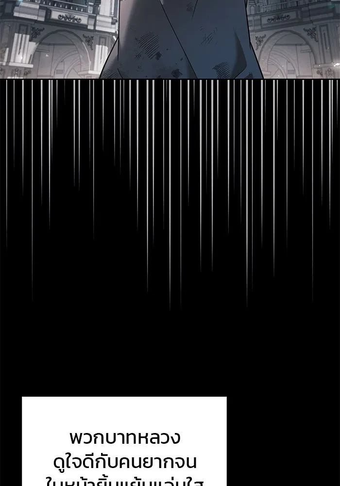 ผมไม่ได้เก่งอย่างที่คิด ตอนที่ 28 รูปที่ 35