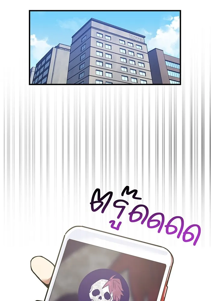 เพลเยอร์เลือดเทวะ ตอนที่ 19 ซูชิ รูปที่ 125