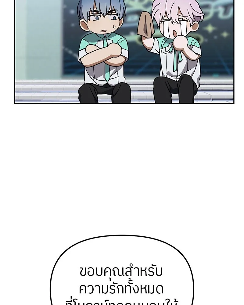 ย้อนเวลามาเป็นมักเน่ ตอนที่ 19 รูปที่ 80