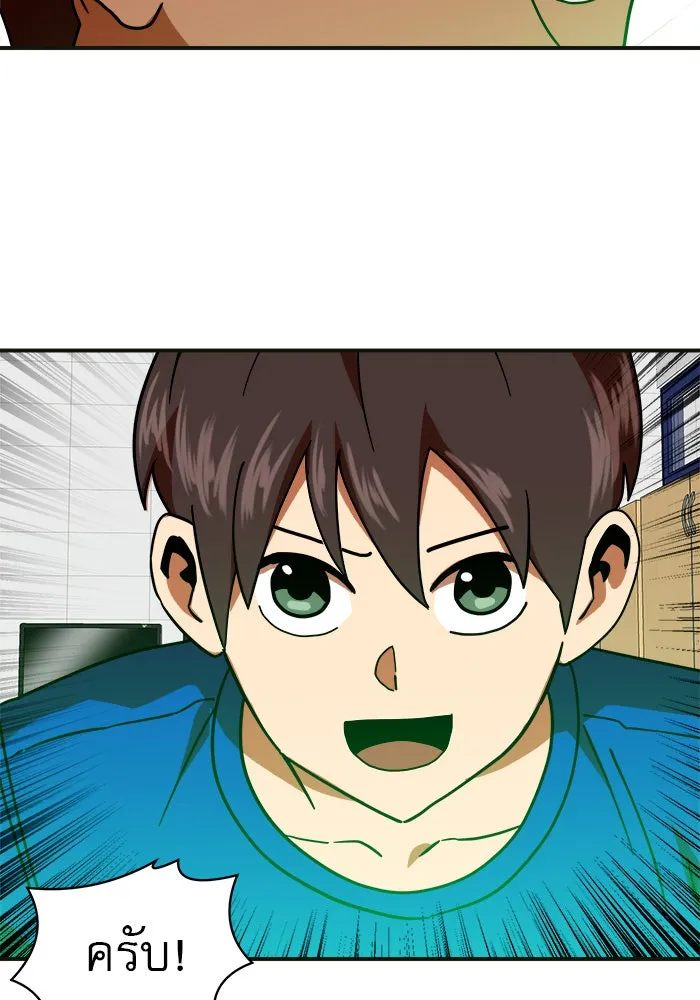 Double Click ตอนที่ 61 รูปที่ 5