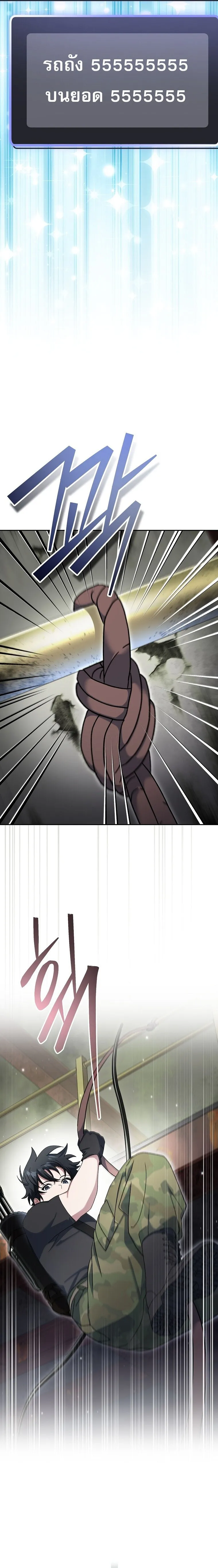 Genius Archer_s Streaming ตอนที่ ตอนที่ 70 รูปที่ 12