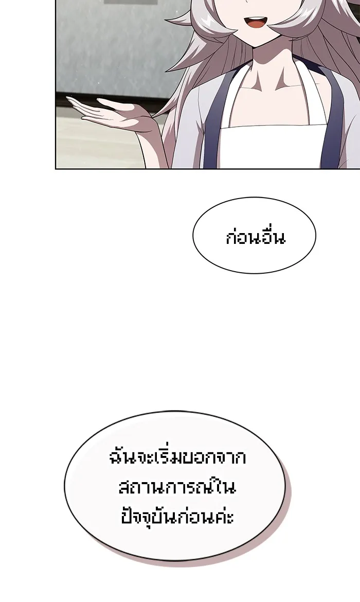 ผู้เล่นขั้นเทพแห่งหอคอยฝึกสอน ตอนที่ 120 รูปที่ 97