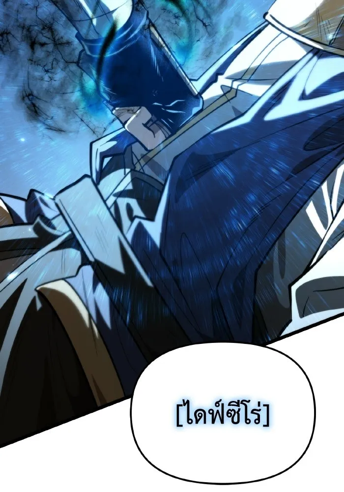 การแข่งขันของผู้เกิดใหม่ ตอนที่ 113 รูปที่ 49