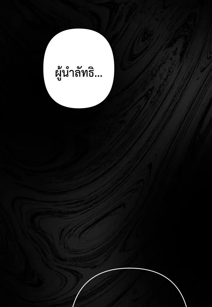 เลดี้มินต์ ตอนที่ 101 รูปที่ 106