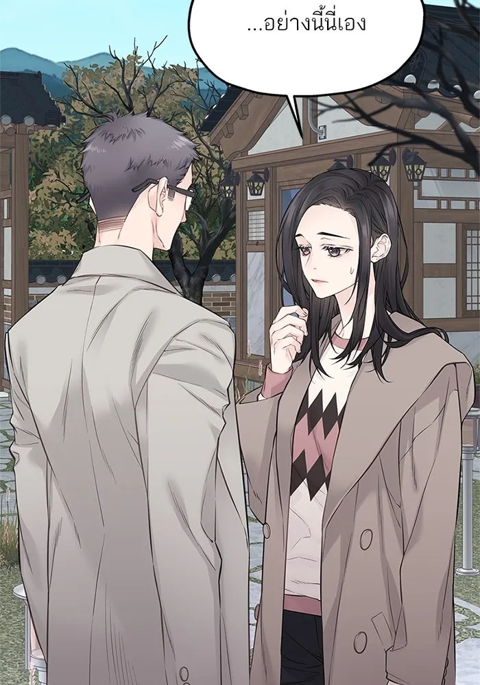 สลับรัก สลับชะตา ตอนที่ 18 รูปที่ 7