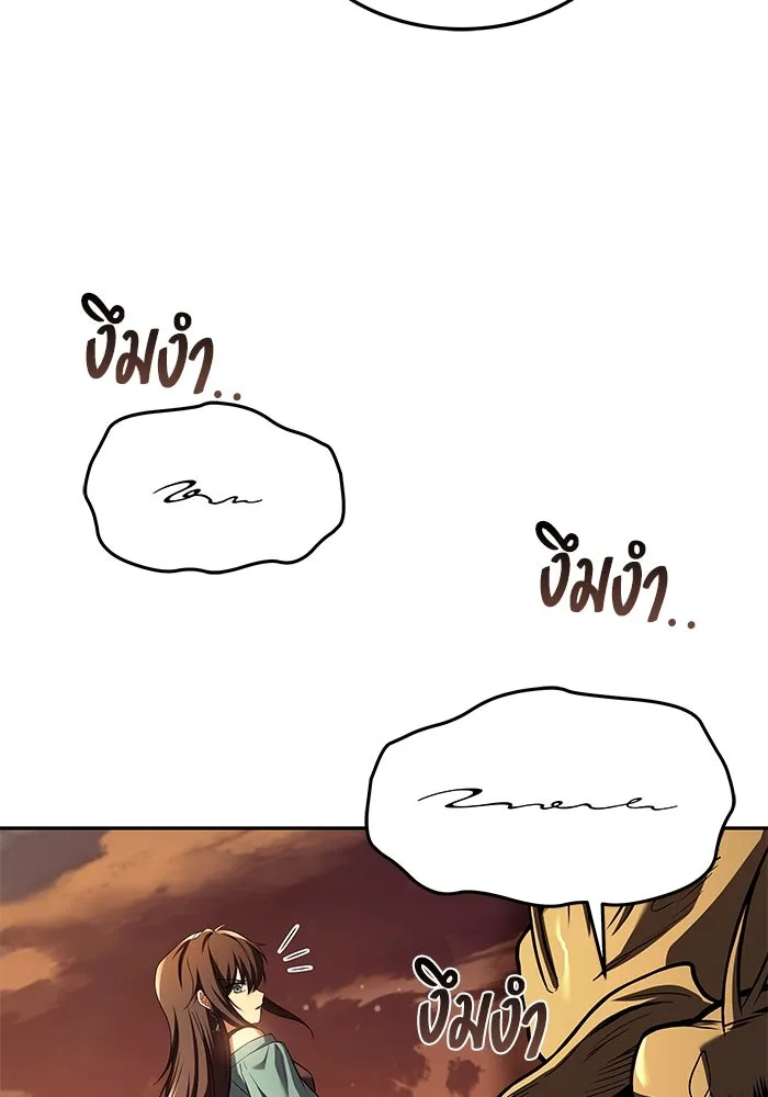 ครัวจอมเวท ตอนที่ 41 รูปที่ 44