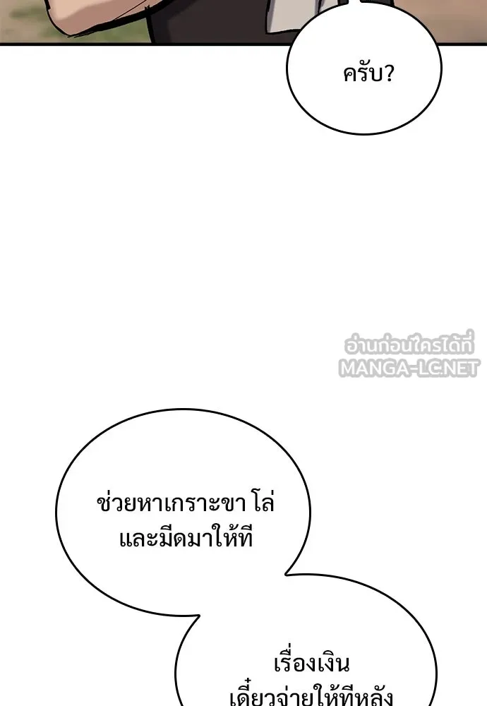 อัศวินวันเดียว ตอนที่ 3 รูปที่ 57