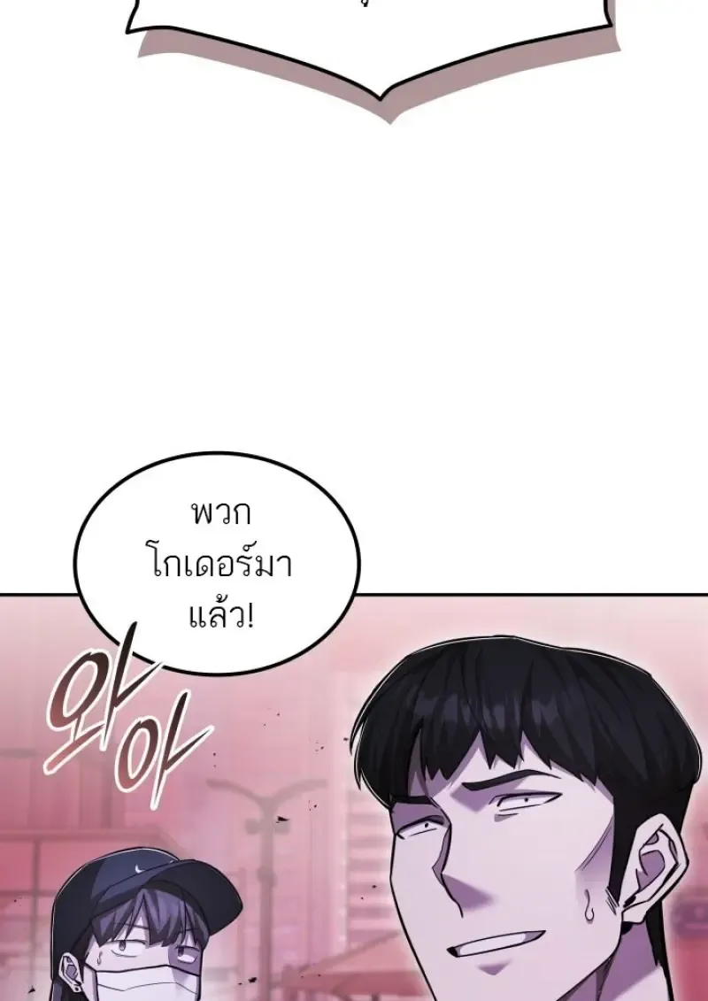 Subscribed To The Transcendental Channels แค_กดส_บตะไคร_ ก_ได_พล_งมาเฉยเลย ตอนที่ ตอนที่ 83 รูปที่ 117