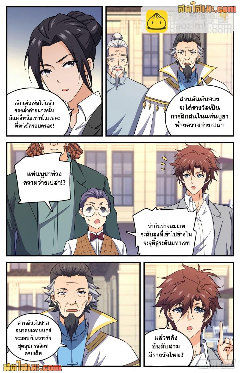 Manga-lc-com อ่านมังงะ อ่านการ์ตูน ออนไลน์ ฟรี Versatile Mage จอมเวทย์เต็มพิกัด ตอนที่ 1 2 3 4 5 6 7 8 9 10 11 12 13 14 ฟรี ไม่มีโฆษณา Manga-lc - อ่าน มังงะ อ่าน การ์ตูน ออนไลน์ อ่านมังงะ ฟรี
