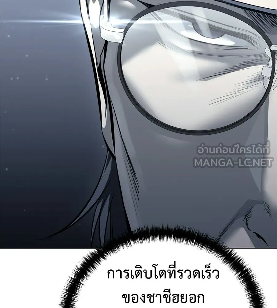 มัจจุราชชุดแดง ตอนที่ 56 รูปที่ 33
