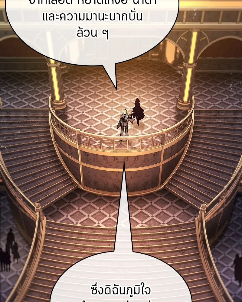 Omniscient Reader อ่านชะตาวันสิ้นโลก ตอนที่ 45 สมาคมนักชิม (4) รูปที่ 34
