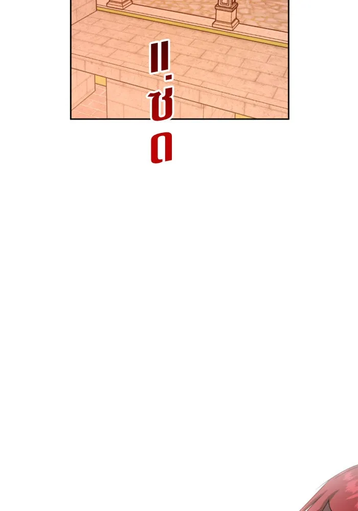 ชิงชีวิตพลิกลิขิตชะตา ตอนที่ 83. ดัชเชสเมเดีย เบลีอารด์ รูปที่ 152