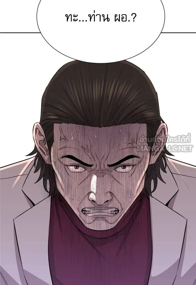 หลานอัจฉริยะ ตอนที่ 26 รูปที่ 107