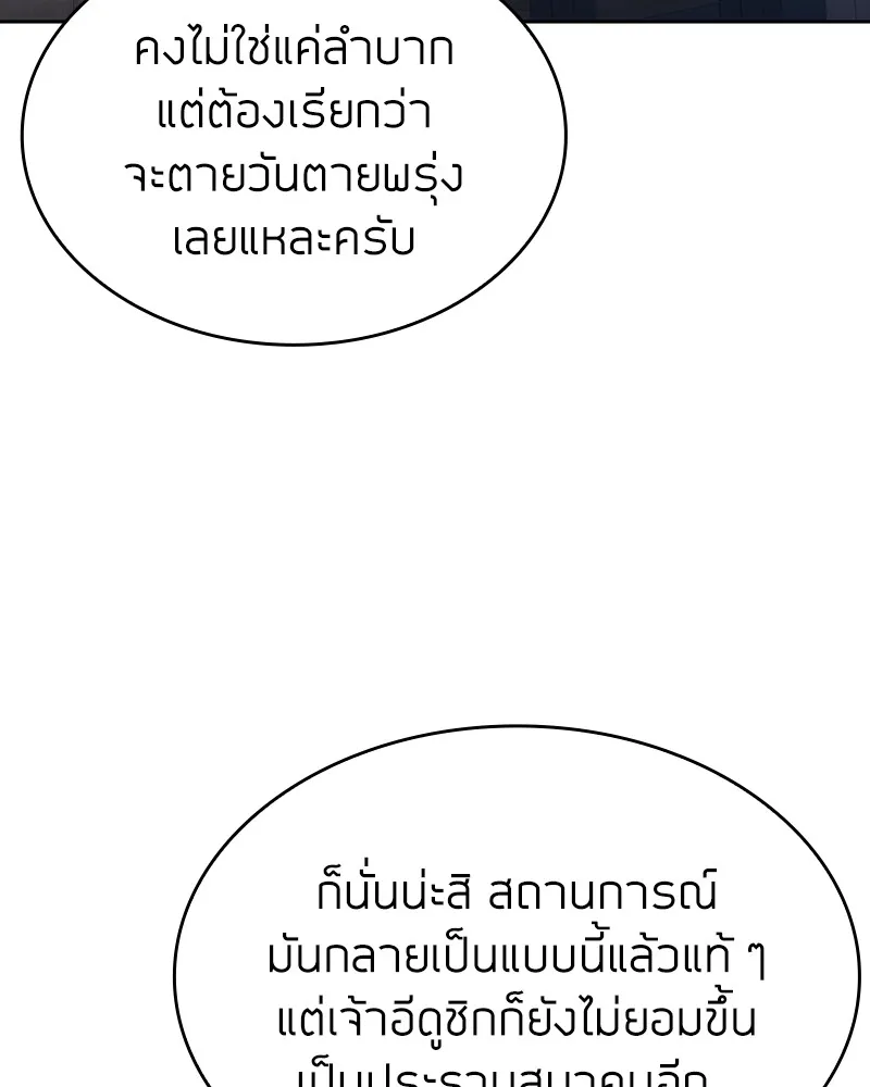 Clever Cleaning Life Of The Returned Genius Hunter ส_ดยอดฮ_นเตอร_สายคล_น ตอนที่ ตอนที่ 85 รูปที่ 110