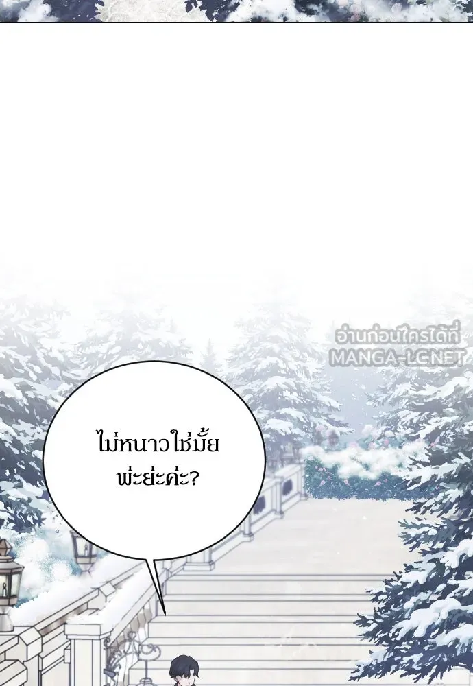 หมาป่าคู่เคียงบัลลังก์ ตอนที่ 8 รูปที่ 39