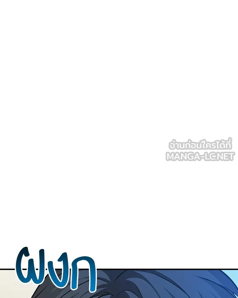 โทษที พื้นที่นี้ห้ามออก ตอนที่ 4 รูปที่ 36