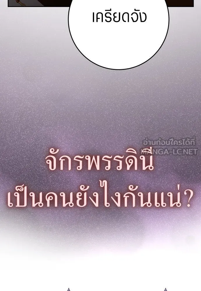 ชิงชีวิตพลิกลิขิตชะตา ตอนที่ 222. เถ้า รูปที่ 63