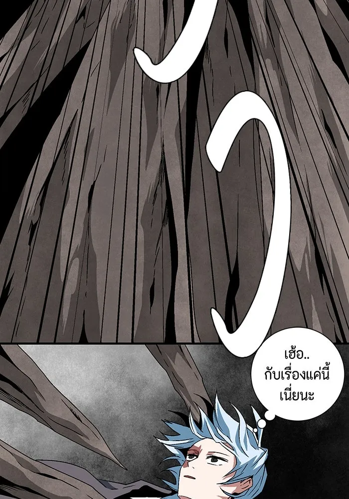 หนึ่งก้าวสู่เจ้ามาร ตอนที่ 36 รากลาร์ด (1) รูปที่ 101