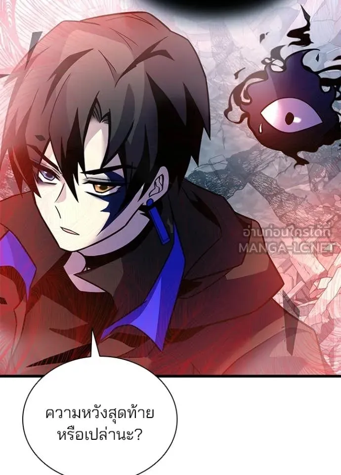 Villain to kill ตอนที่ 212 รูปที่ 130