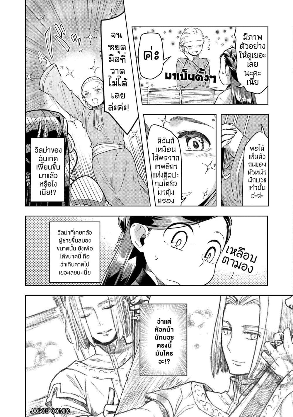 Manga-lc-com อ่านมังงะ อ่านการ์ตูน ออนไลน์ ฟรี Honzuki no Gekokujou Part 3 ตอนที่ 1 2 3 4 5 6 7 8 9 10 11 12 13 14 ฟรี ไม่มีโฆษณา Manga-lc - อ่าน มังงะ อ่าน การ์ตูน ออนไลน์ อ่านมังงะ ฟรี