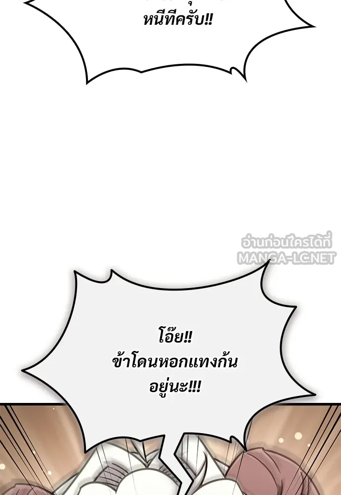วิถีชาวนาของราชาปีศาจ ตอนที่ 55 รูปที่ 27