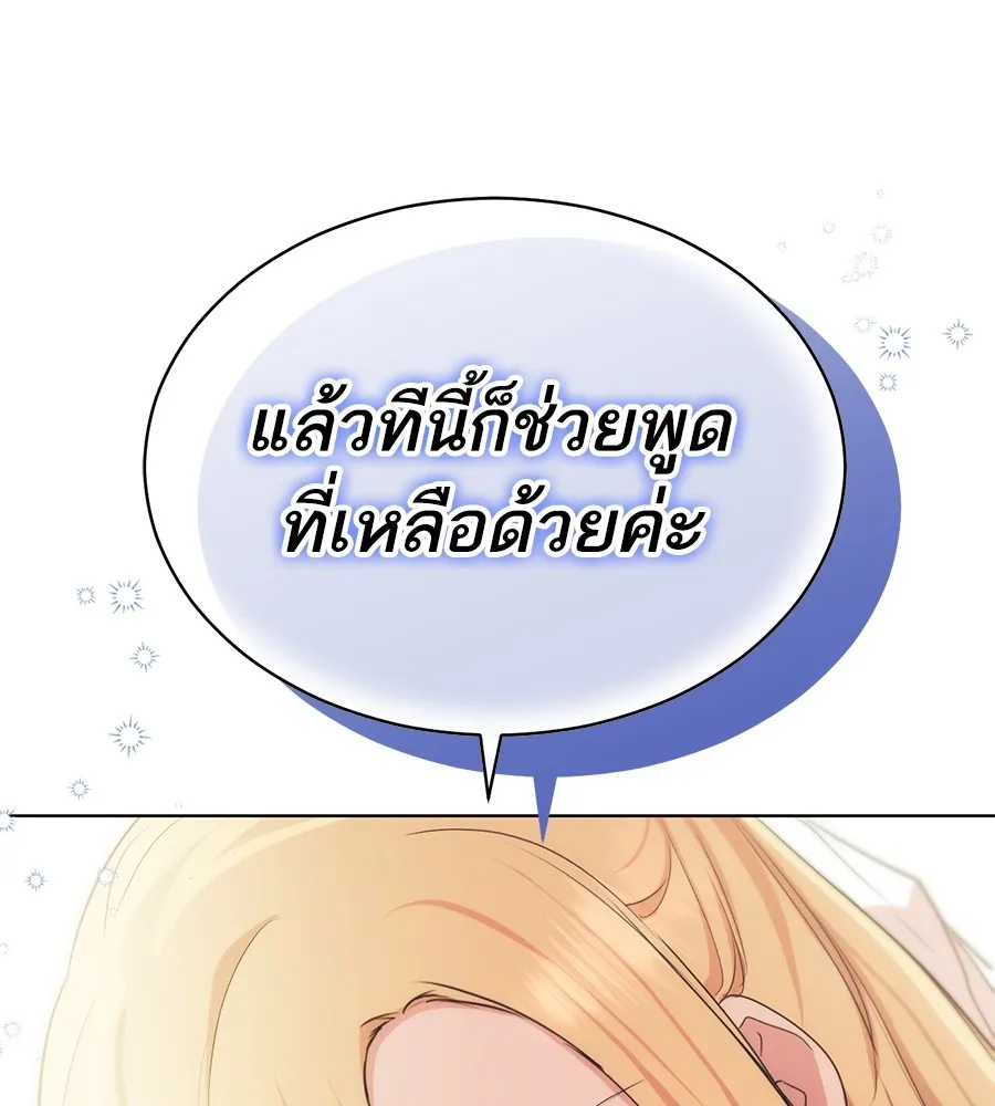 ทางหลุดพ้นของนักบุญลวง ตอนที่ 6 รูปที่ 124