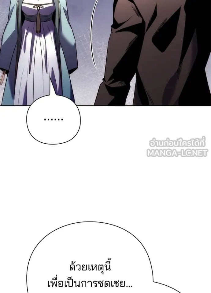 คืนแห่งโทแกบี ตอนที่ 67 รูปที่ 107