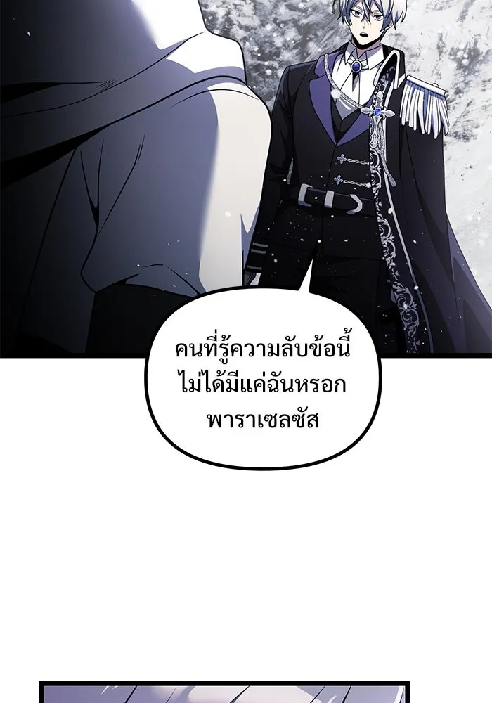 อัศวินดำล่าท้าเวลา ตอนที่ 40 รูปที่ 89