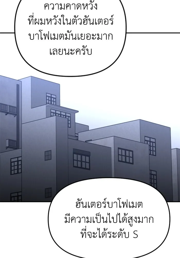 อดีตบอสหอคอย ตอนที่ 60 รูปที่ 167