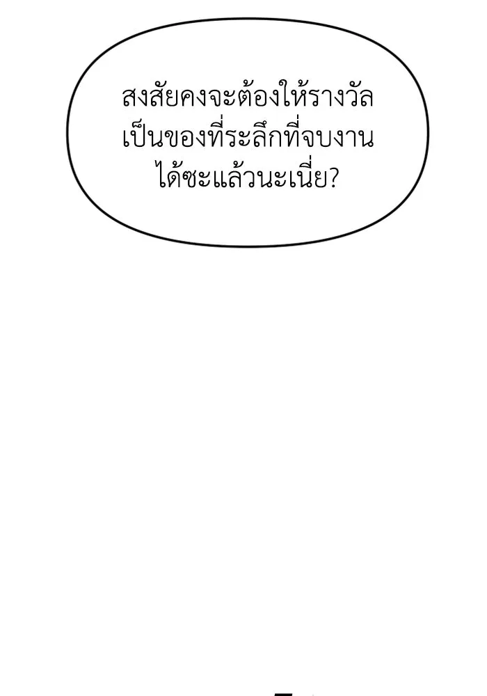 อดีตบอสหอคอย ตอนที่ 85 รูปที่ 17