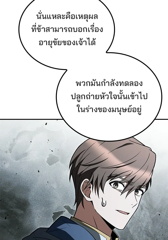 ครัวจอมเวท ตอนที่ 122 รูปที่ 56