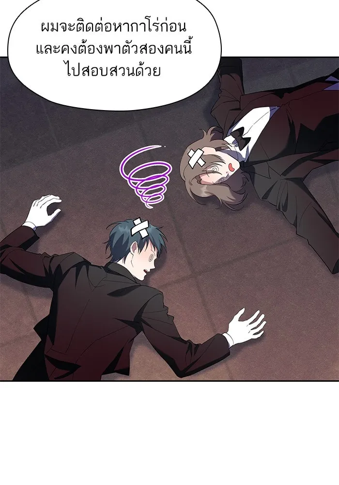 หวานใจสุดโหดโหมดเชื่อง ตอนที่ 51 รูปที่ 34