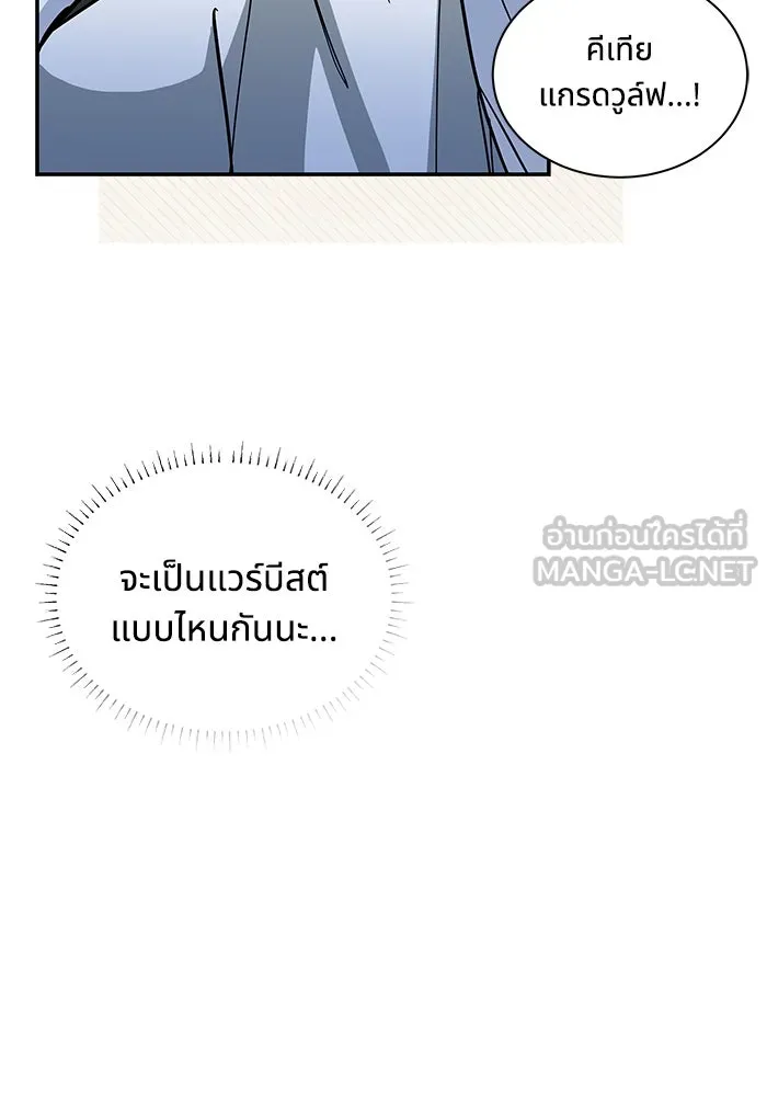 แมวน้อยในรังหมาป่า ตอนที่ 62 รูปที่ 18