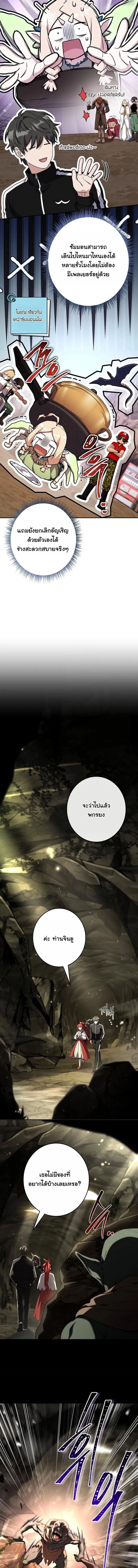 Only I Have an EX-Grade Summon ฉ_นค_อผ_อ_ญเช_ญระด_บแรงก_ EX ตอนที่ ตอนที่ 23 รูปที่ 3