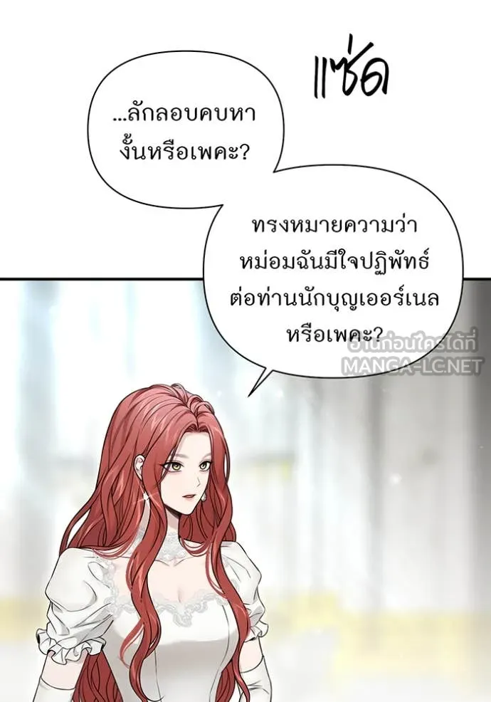ห้องนอนลับ ตอนที่ 147 รูปที่ 134