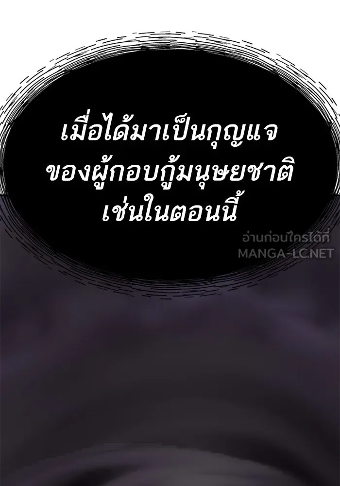 ยอดคนเลเวลทะลุ ตอนที่ 69 ทางเลือกของซิส รูปที่ 186