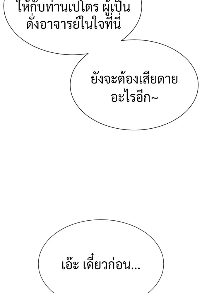 นักฆ่าย้อนวัย ตอนที่ 100 รูปที่ 157