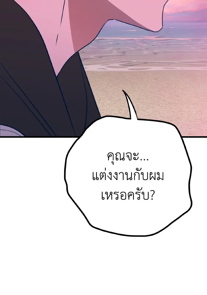 รักนี้ไม่มีรีไซเคิล ตอนที่ 64 รูปที่ 143