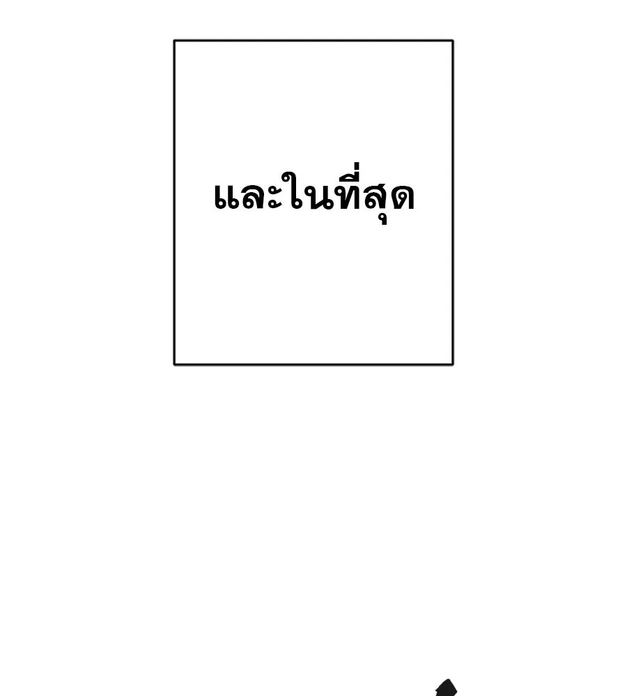 คอลเซ็นเตอร์เปลี่ยนชีวิต ตอนที่ 90 ตัวตนที่แท้จริงของคอลเซ็นเตอร์ รูปที่ 197